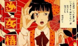 少女椿在线观看,少女椿的奇幻之旅在线观看指南